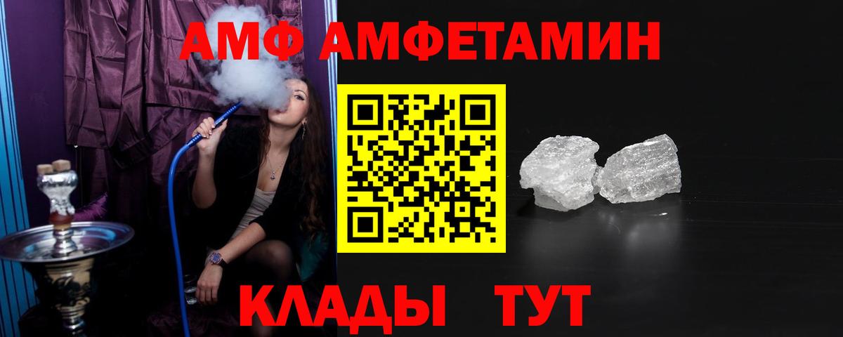 omg ссылка  АМФ  Вход с VPN  Амфетамин Premium  Курган 