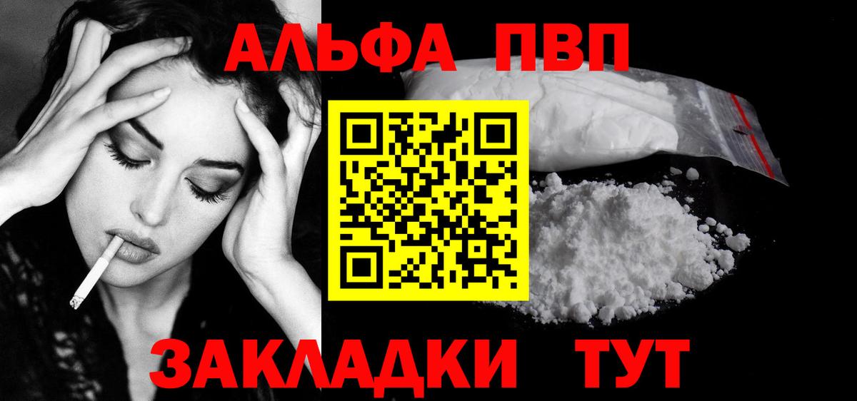 Alfa_PVP крисы CK  APVP кристаллы  Alpha-PVP  Курган  Альфа ПВП крисы CK  Вход с VPN 