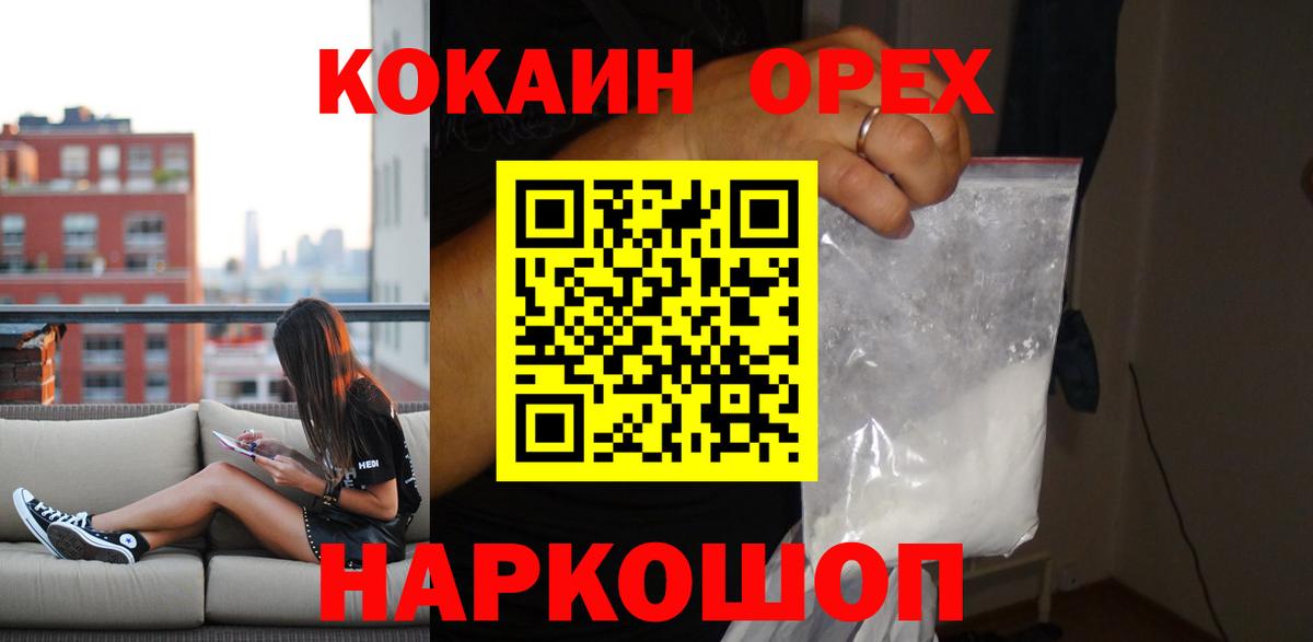 КОКАИН  COCAIN VHQ  Вход с VPN  Cocaine Эквадор  Курган 