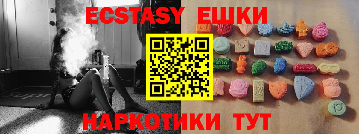 Ecstasy 280мг  Экстази  Вход с VPN  Курган  Экстази louis Vuitton 