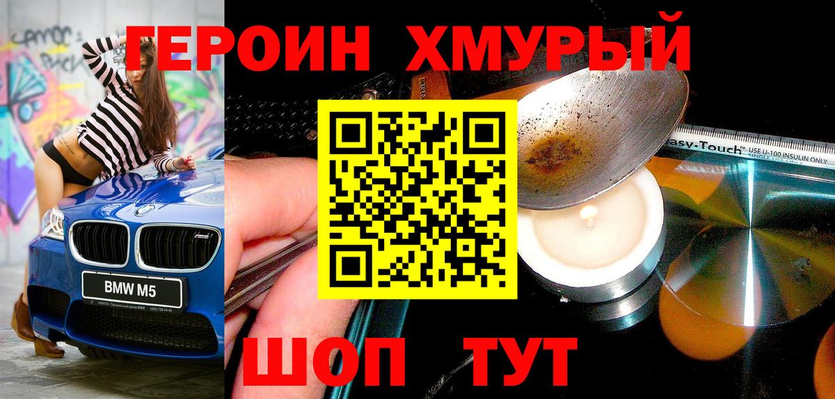 Курган  Героин  Вход с VPN  ГЕРОИН афганец 