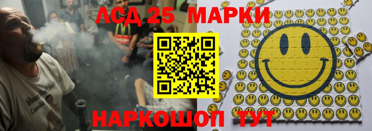 LSD-25 экстази кислота Курган