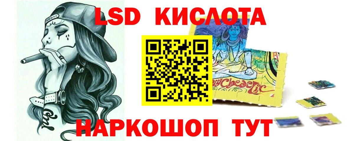 Лсд 25 экстази кислота  LSD-25 экстази кислота  Курган  Вход с VPN 