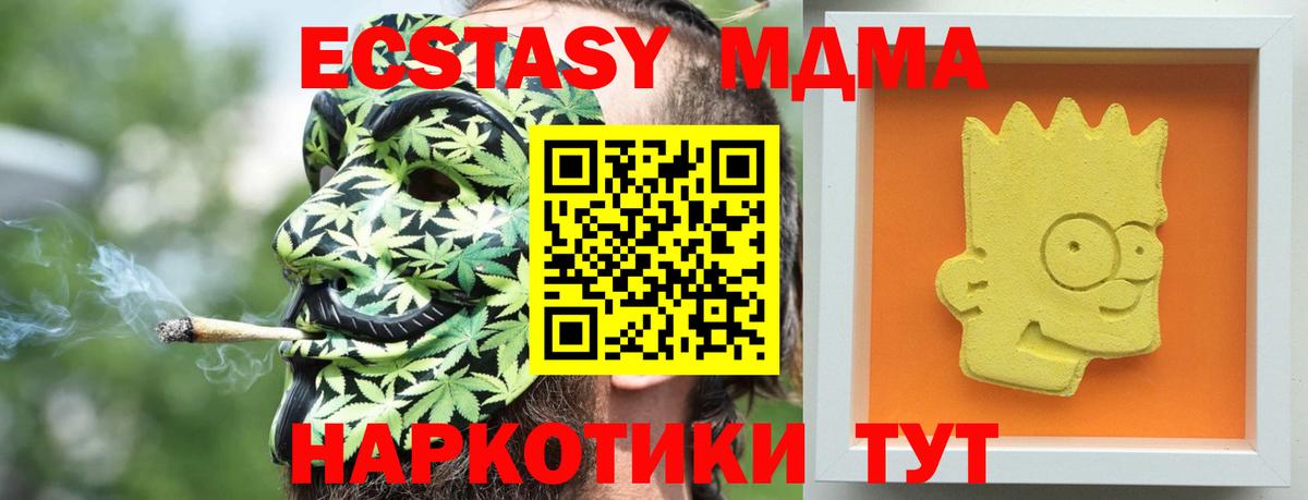 МДМА crystal Курган