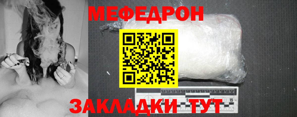 Мефедрон  Мефедрон  Курган  Вход с VPN  МЯУ-МЯУ 4 MMC 