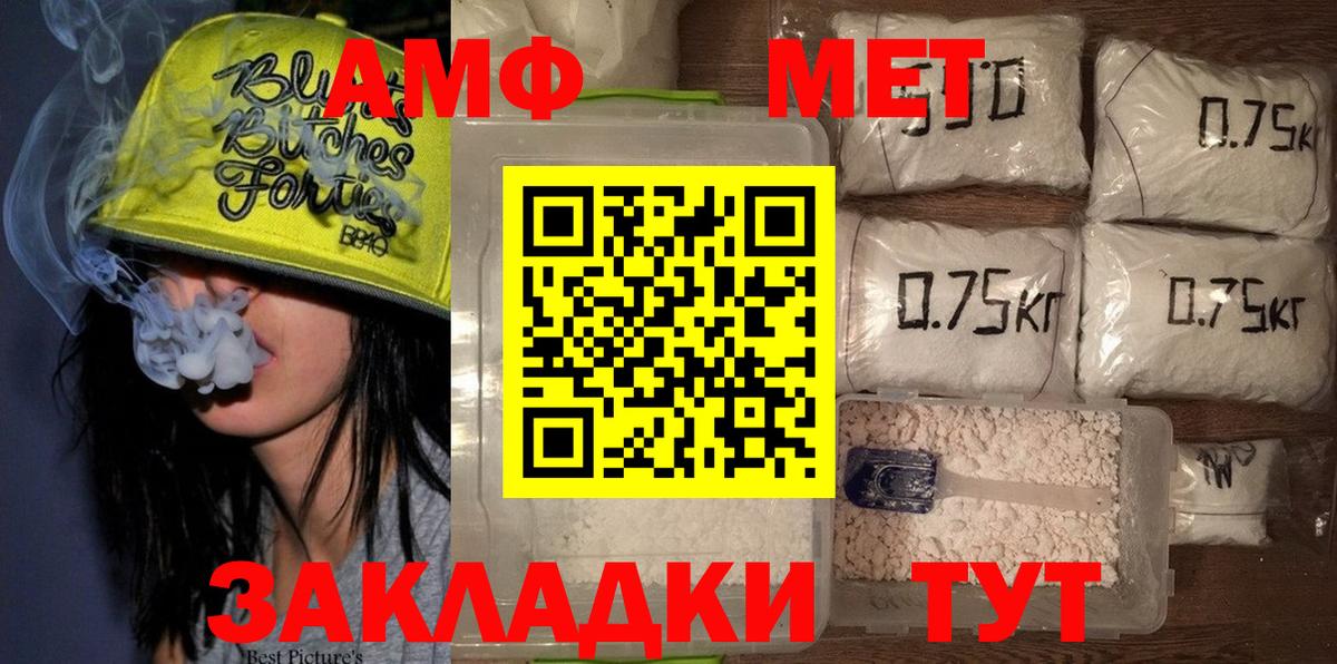 Курган  МЕТАМФЕТАМИН винт  МЕТАМФЕТАМИН винт  Вход с VPN 