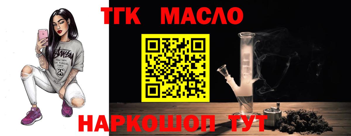 ТГК концентрат Курган