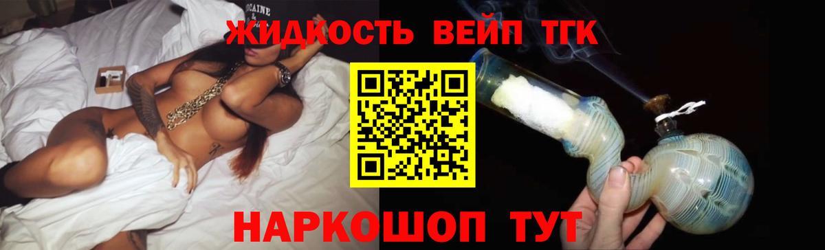Дистиллят ТГК Wax  ОМГ ОМГ ссылки  Курган  купить   Вход с VPN  Дистиллят ТГК концентрат 
